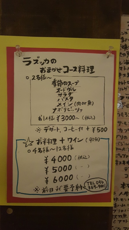 コースメニュー_e0360035_19120406.jpg