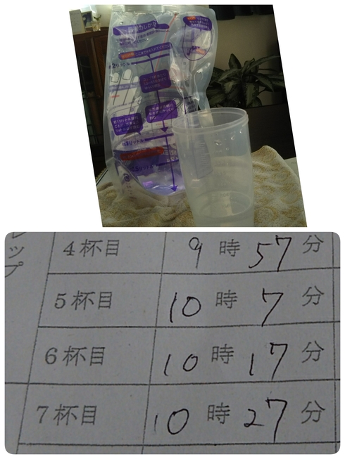 大腸検査_a0106637_17122161.jpg