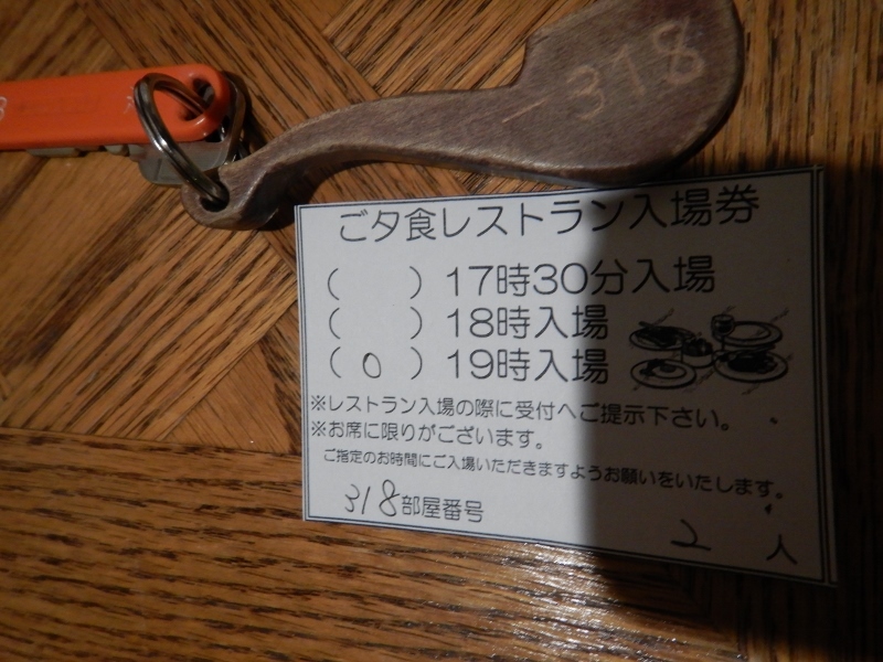 19年1月 白樺湖スキー ぐうたらせいかつ2