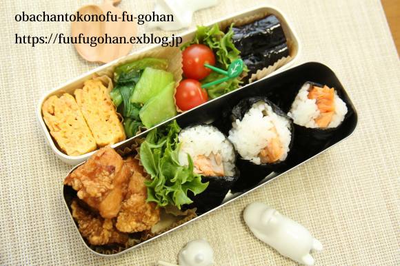 月曜鮭曜日のおにぎり弁当&御出勤ごぱんセット_c0326245_10580793.jpg