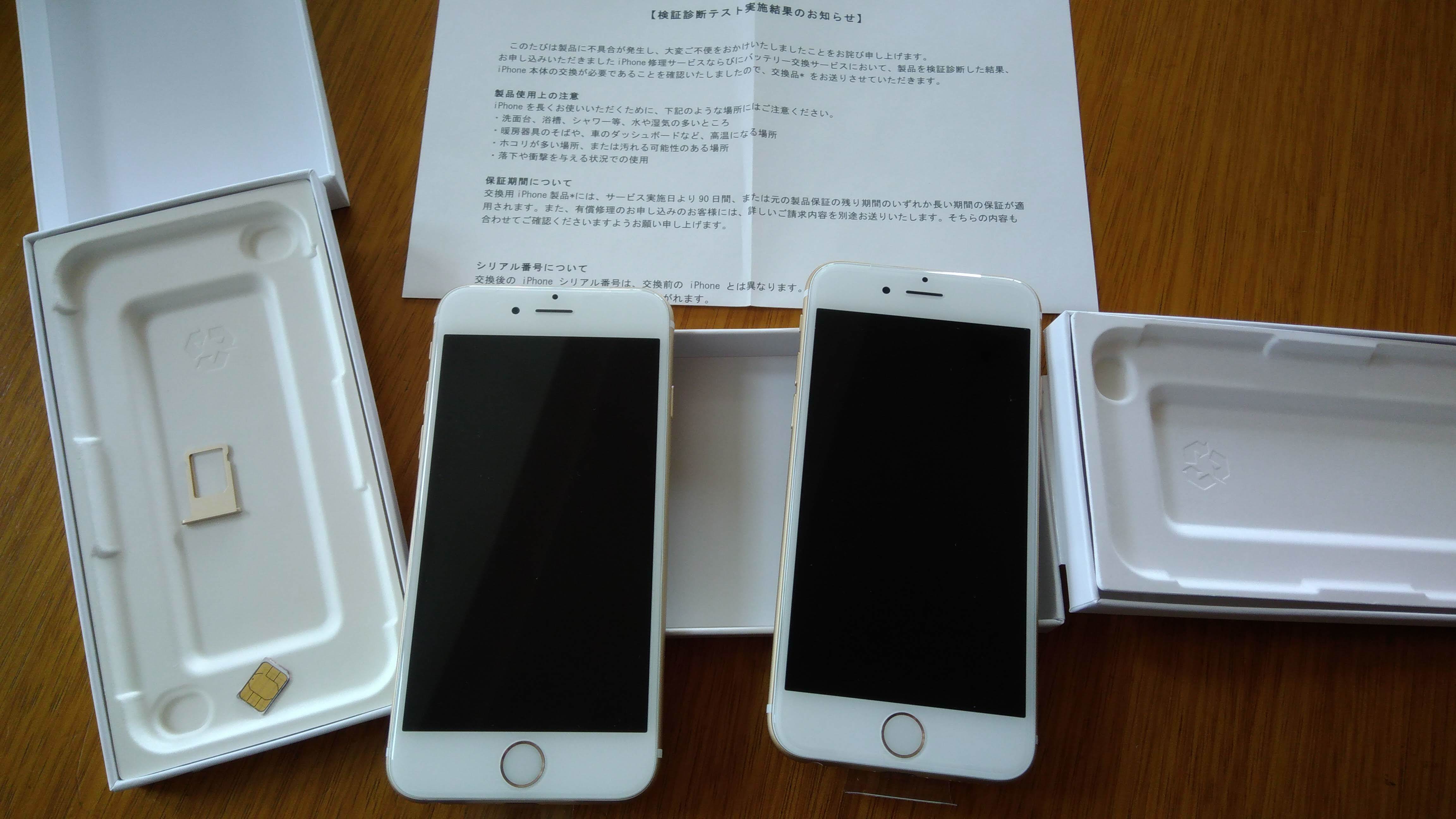 iphone6のバッテリー交換の修理依頼をしたら・・_b0183583_00584866.jpg