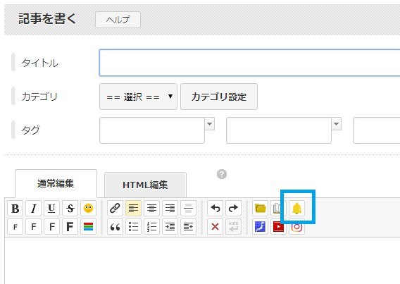 【webプッシュ通知】記事内にプロモーションボタンが設置できるようになりました_a0029090_12165009.jpg