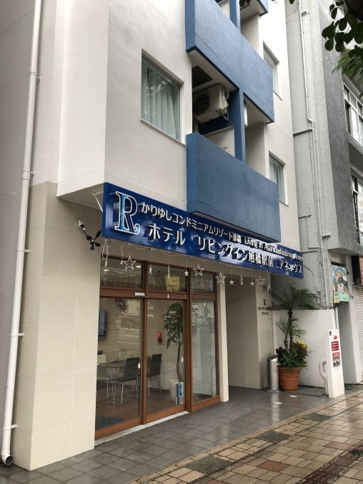19 初旅 沖縄 ホテル リビングイン旭橋駅前アネックス リタイア夫と空の旅 海の旅 二人旅 19 初旅 沖縄 ホテル リビングイン旭橋駅前アネックス リタイア夫と空の旅 海の旅 二人旅
