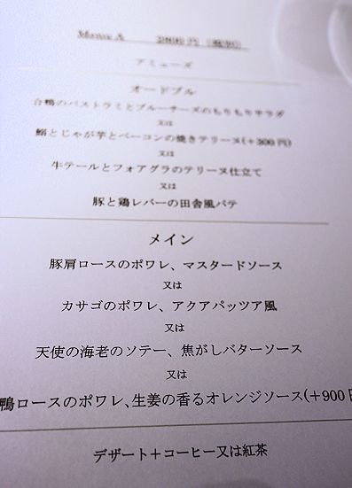 スモーキーに会い隊と美味しいランチ&公園散歩_c0090198_22093663.jpg