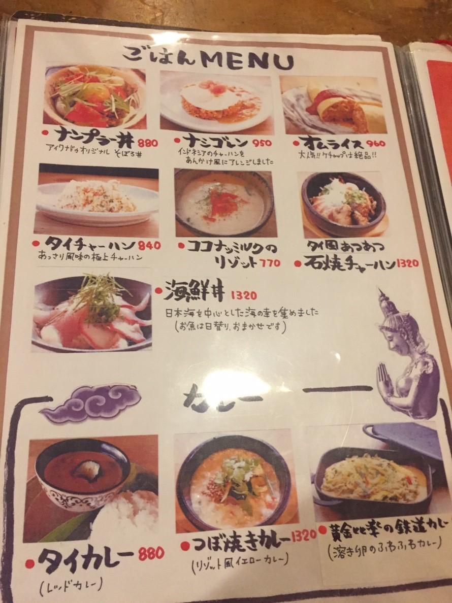 アイワナドゥ岩戸 (タイスキ)_e0115904_03265623.jpg