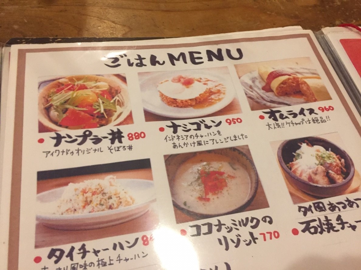 アイワナドゥ岩戸 (タイスキ)_e0115904_03302119.jpg