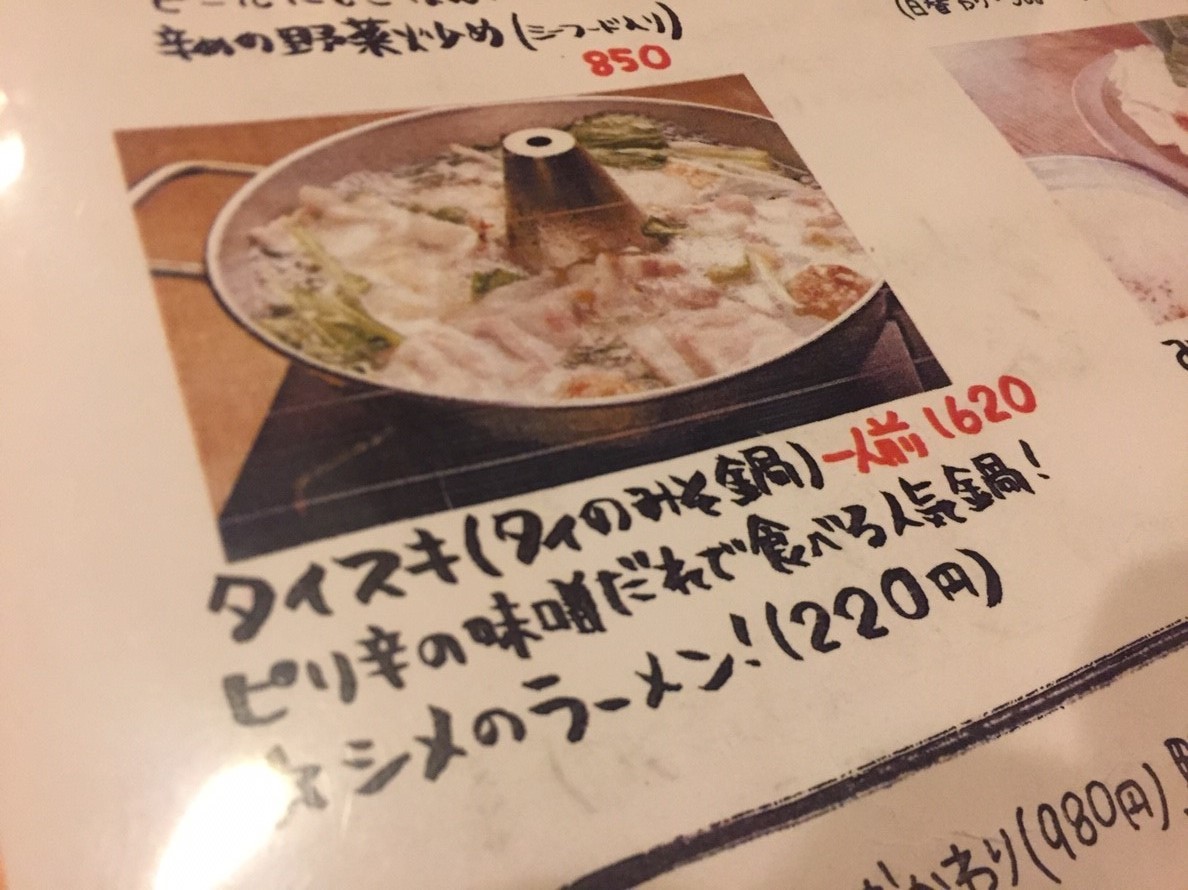 アイワナドゥ岩戸 (タイスキ)_e0115904_03304951.jpg
