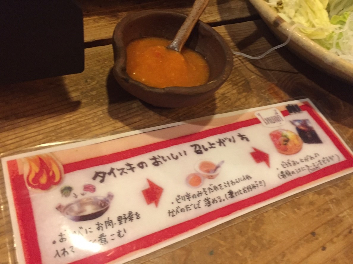 アイワナドゥ岩戸 (タイスキ)_e0115904_04195921.jpg