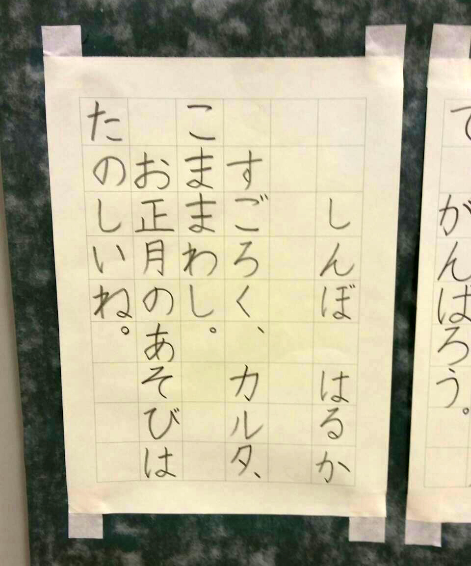 2019年　神戸市書き初め展　入選作品　【書道/作品写真/書初め】_a0292220_13210615.jpg