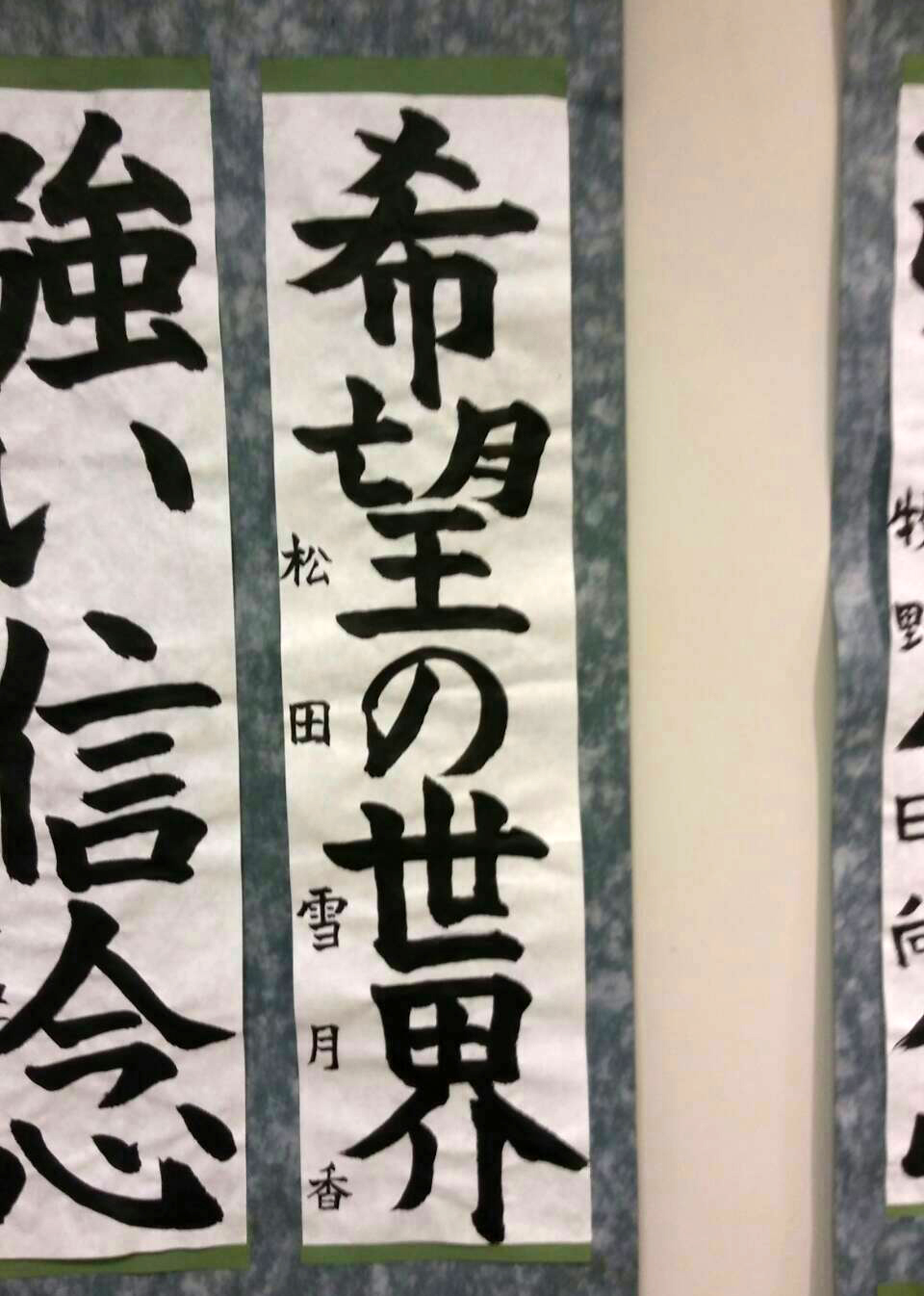 2019年　神戸市書き初め展　入選作品　【書道/作品写真/書初め】_a0292220_13241547.jpg