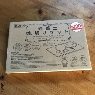 ■迷わず買ったダイソー高額商品。_d0350221_07561447.jpg