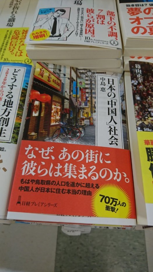 中国語記事_e0249060_09324683.jpg