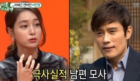美人女優イ・ミンジョンの近況 アラフォー⁈【夫はイビョンホン】結婚生活を赤裸々に語る 息子の写真!!_f0158064_02152063.jpg