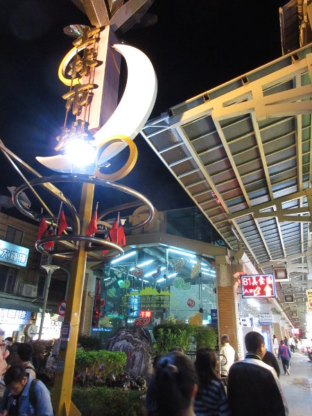 士林夜市を散策・01@台湾でごはん2019冬_c0152767_21115794.jpg