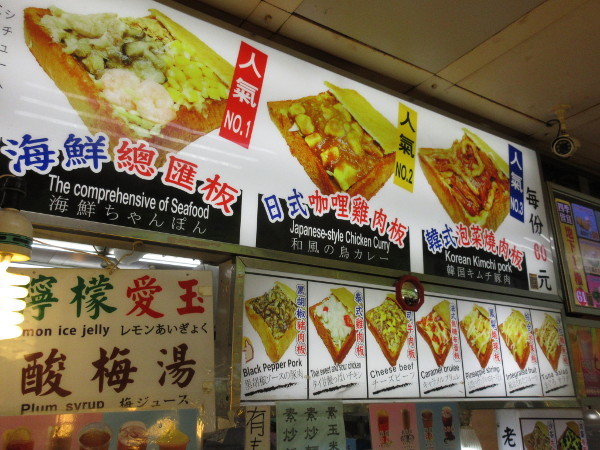 士林夜市を散策・01@台湾でごはん2019冬_c0152767_21123579.jpg