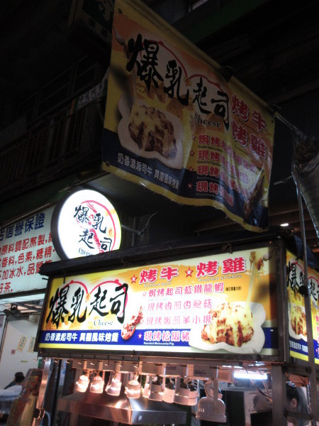 士林夜市を散策・01@台湾でごはん2019冬_c0152767_21135336.jpg
