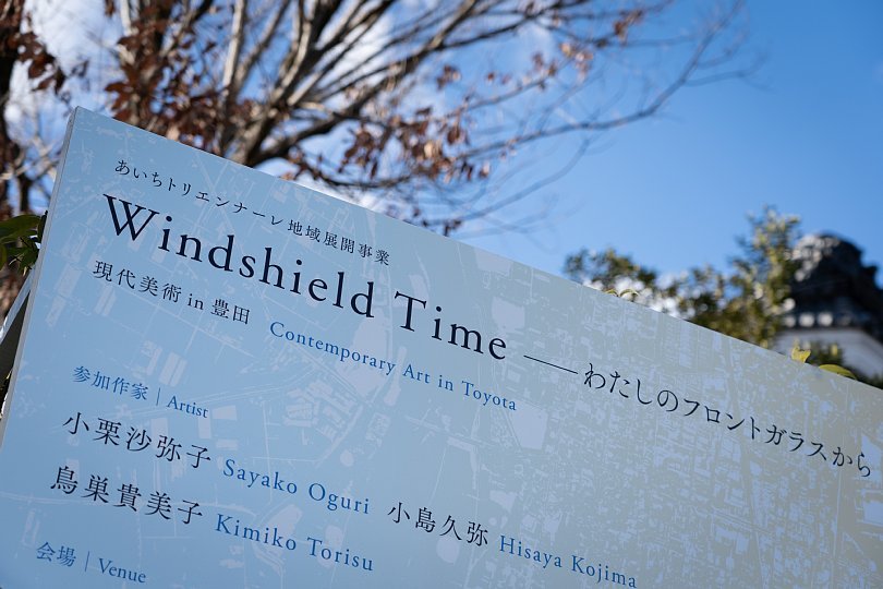 Windshield Time－喜楽亭_d0353489_23565845.jpg