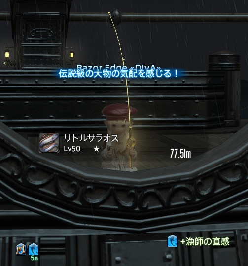 Razor Edge 日記 オオヌシ ネプトの竜と爆釣エオルゼアクリアー Final Fantasy Xiv The Lodestone
