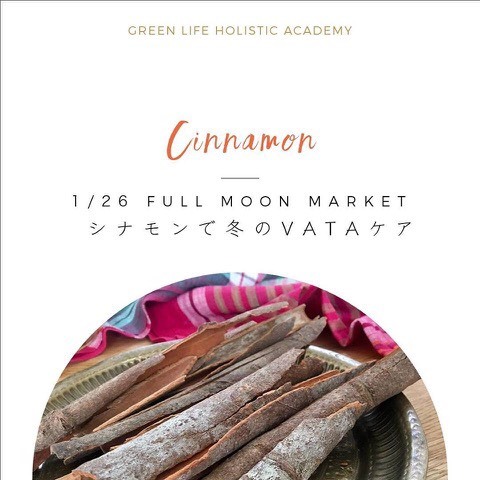 「シナモンで冬のVATAケア」ミニワークショップ_f0201116_18504438.jpeg