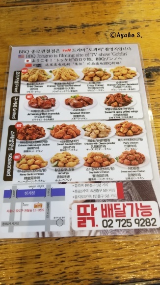 閉店 ロケ地を探して 韓国ドラマ 鬼 トッケビ ソウル編 12月 その14 qチキン 鍾路本店 サニーさんのフライドチキン店 モンタンkorea 韓国ドラマost評論家 閉店 ロケ地を探して 韓国ドラマ 鬼 トッケビ ソウル編 12月 その14 qチキン 鍾路本店 サニーさんのフライドチキン店 モンタンkorea 韓国ドラマost評論家