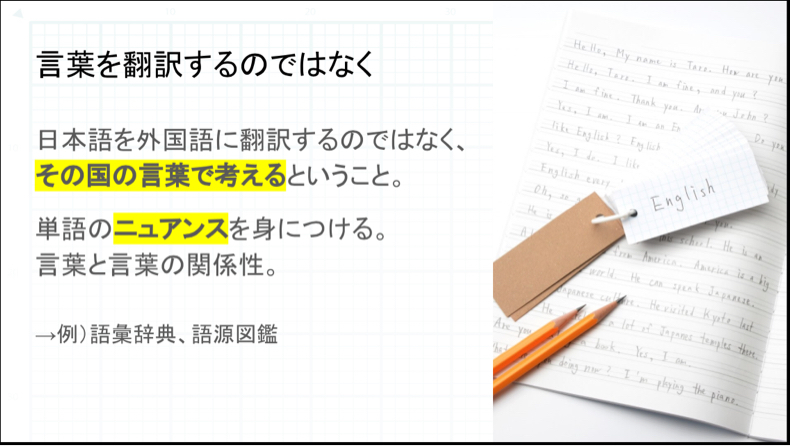 「語学」をテーマにした勉強会を主催しました_c0060143_00192656.jpg