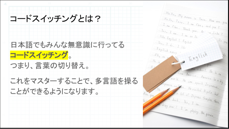 「語学」をテーマにした勉強会を主催しました_c0060143_00192872.jpg