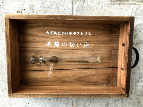 旅する喫茶室〜寧色〜_e0292546_07165016.jpg