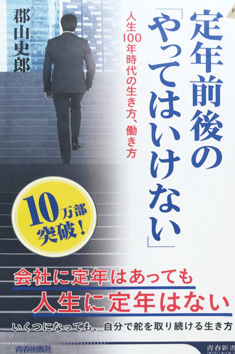 検査入院中に2冊の退職後、老後関連本を読了_b0063958_06370342.jpg