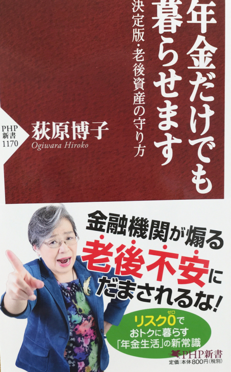 検査入院中に2冊の退職後、老後関連本を読了_b0063958_06370572.jpg