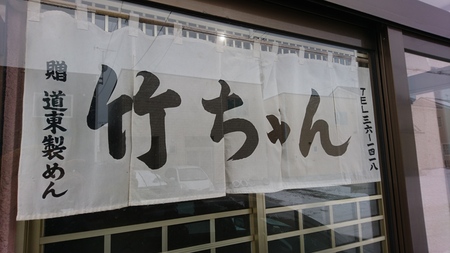 エゾフクロウ sl湿原号 竹ちゃん食堂 お茶屋の写真 エゾフクロウ sl湿原号 竹ちゃん食堂 お茶屋の写真