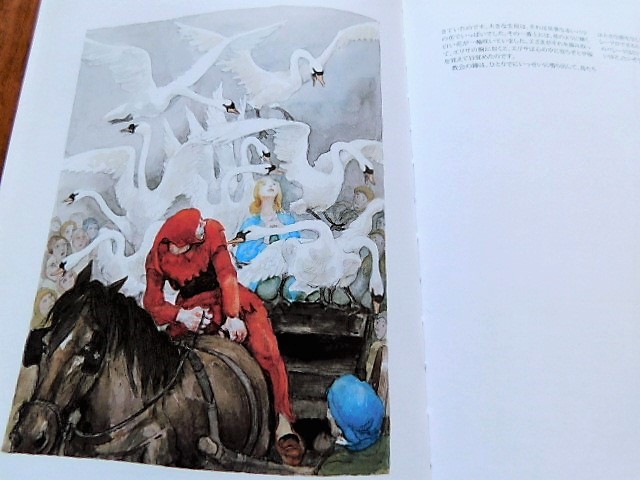 Book:スベン・オットー「子どもたちのアンデルセン」_c0084183_21183782.jpg