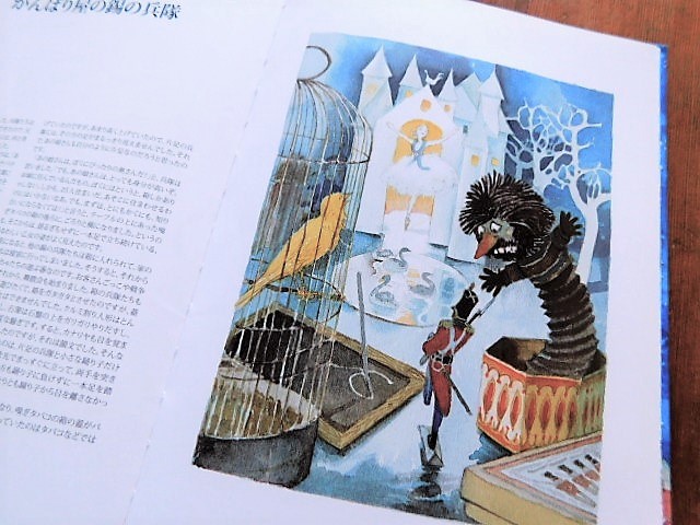 Book:スベン・オットー「子どもたちのアンデルセン」_c0084183_21191527.jpg
