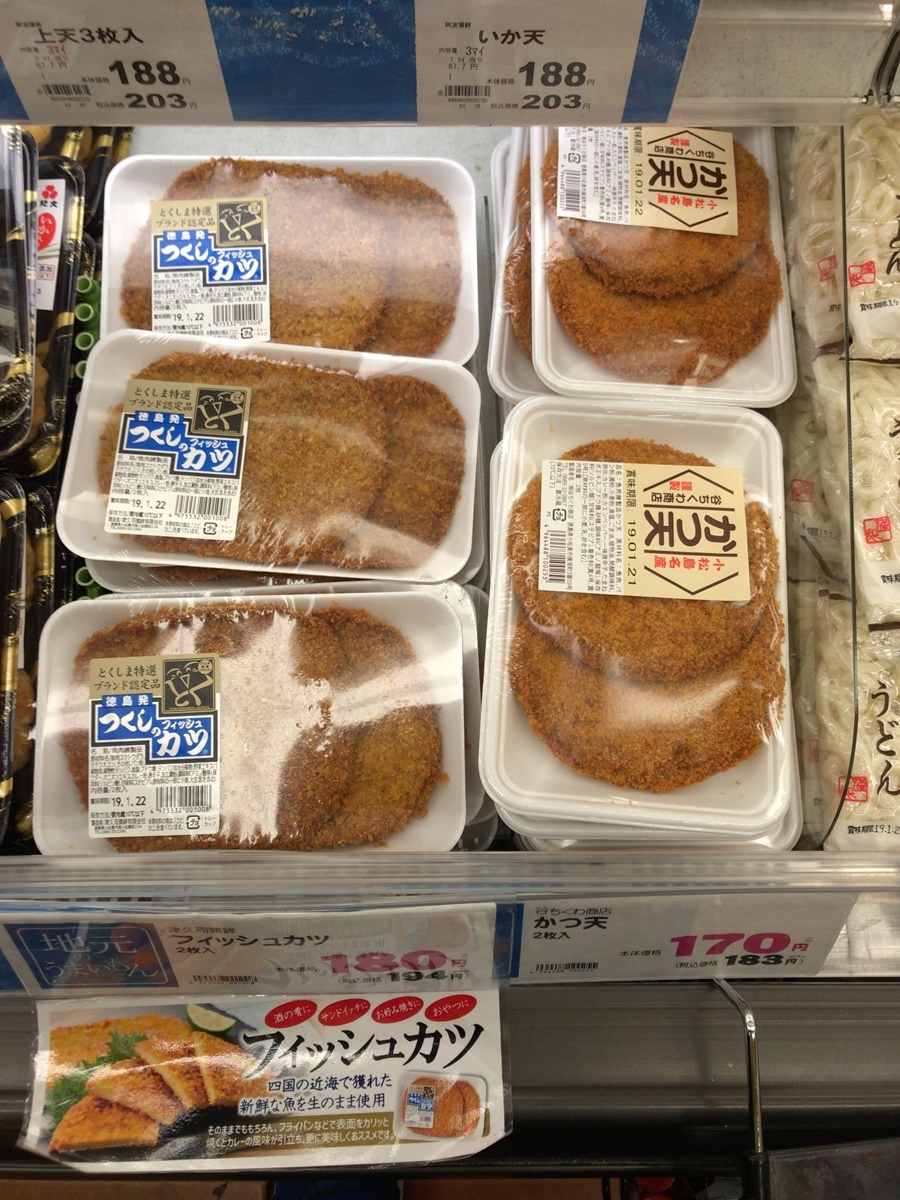 徳島県]フィッシュカツ食べ歩きの旅[前編] : 焼まんじゅうを食らう！