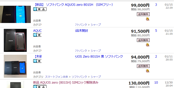 2019年1月 白ロムが「まだ安くない」スマートフォン・携帯の価格相場_d0262326_02140029.png