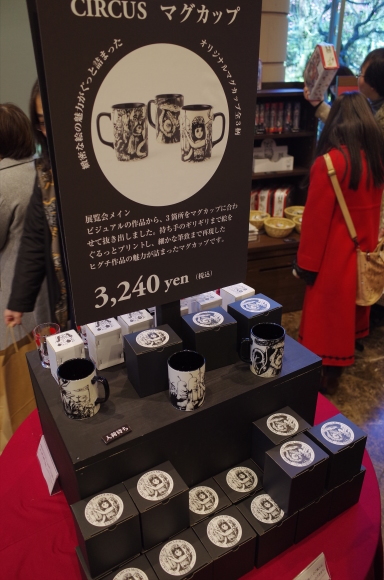 ポスター CIRCUS展・長野 – ボリス雑貨店