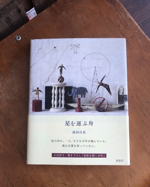 2019年1月「青と夜ノ空クルクル便」で送った本の紹介2_c0328441_16520544.jpg