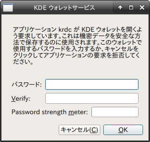 KRDC - Linux リモートデスクトップ クライアント (1/23)_a0034780_09425303.png