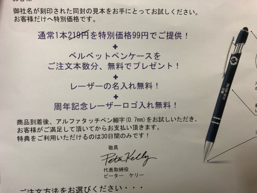 ナショナルペン届く 2年ぶり2回目 圭ちゃんのお鮨バンザイ ナショナルペン届く 2年ぶり2回目 圭ちゃんのお鮨バンザイ