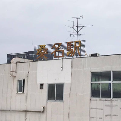 プロ野球・釜田 佳直(かまた よしなお)選手を金栄堂サポート!_c0003493_12385759.jpg