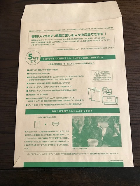 ちょこっと寄付_f0204295_13131439.jpg