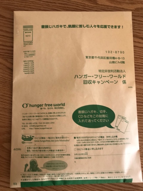 ちょこっと寄付_f0204295_13241718.jpg