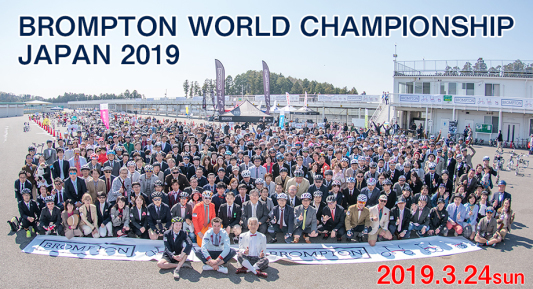 BWCジャパン2019 募集開始!_c0132901_20304676.jpg