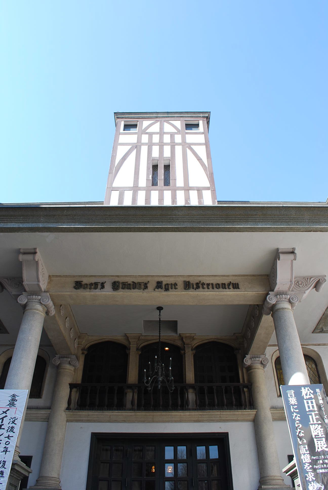 東京・早稲田大学坪内博士演劇博物館(昭和モダン建築探訪)_f0142606_01022409.jpg