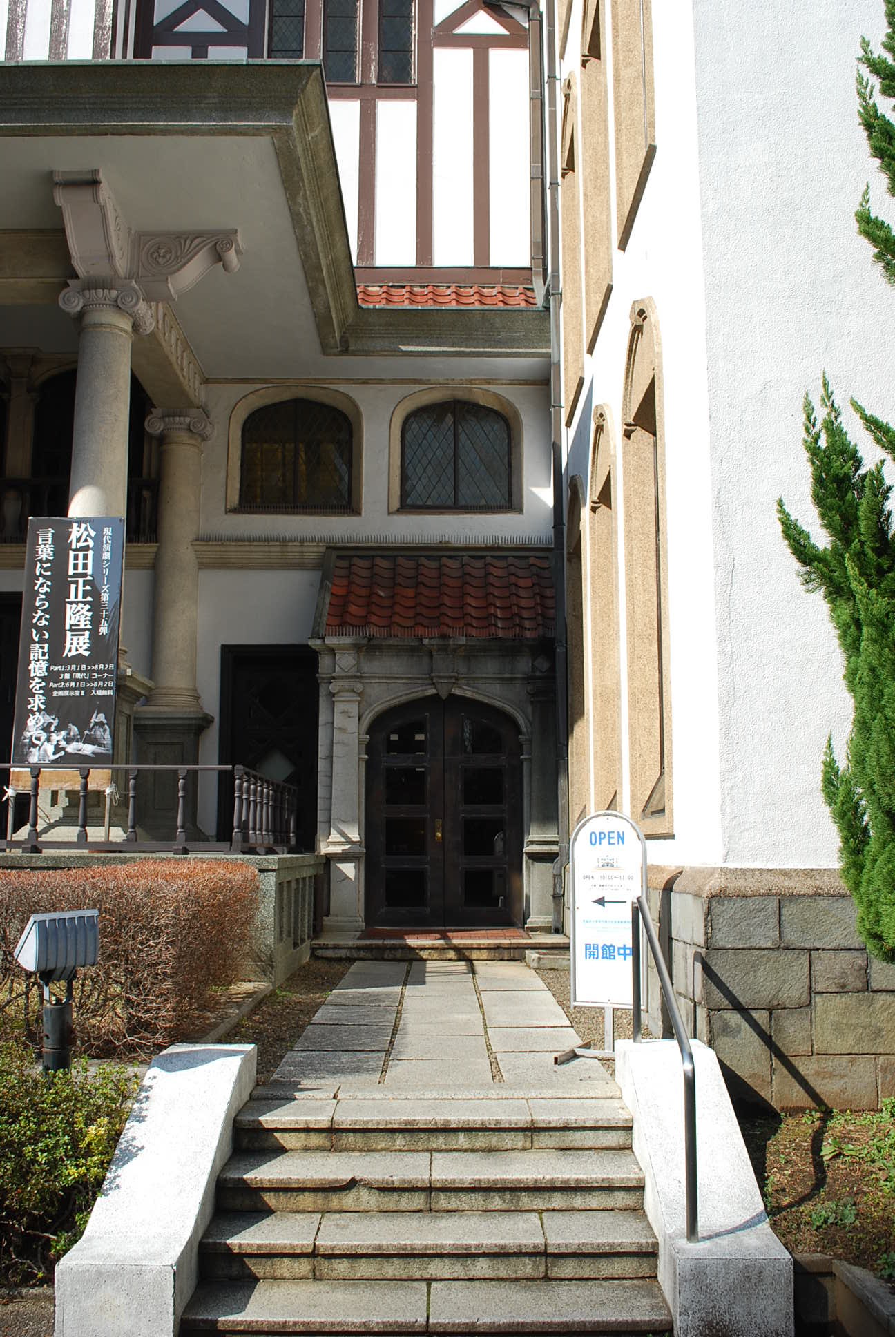 東京・早稲田大学坪内博士演劇博物館(昭和モダン建築探訪)_f0142606_01024863.jpg