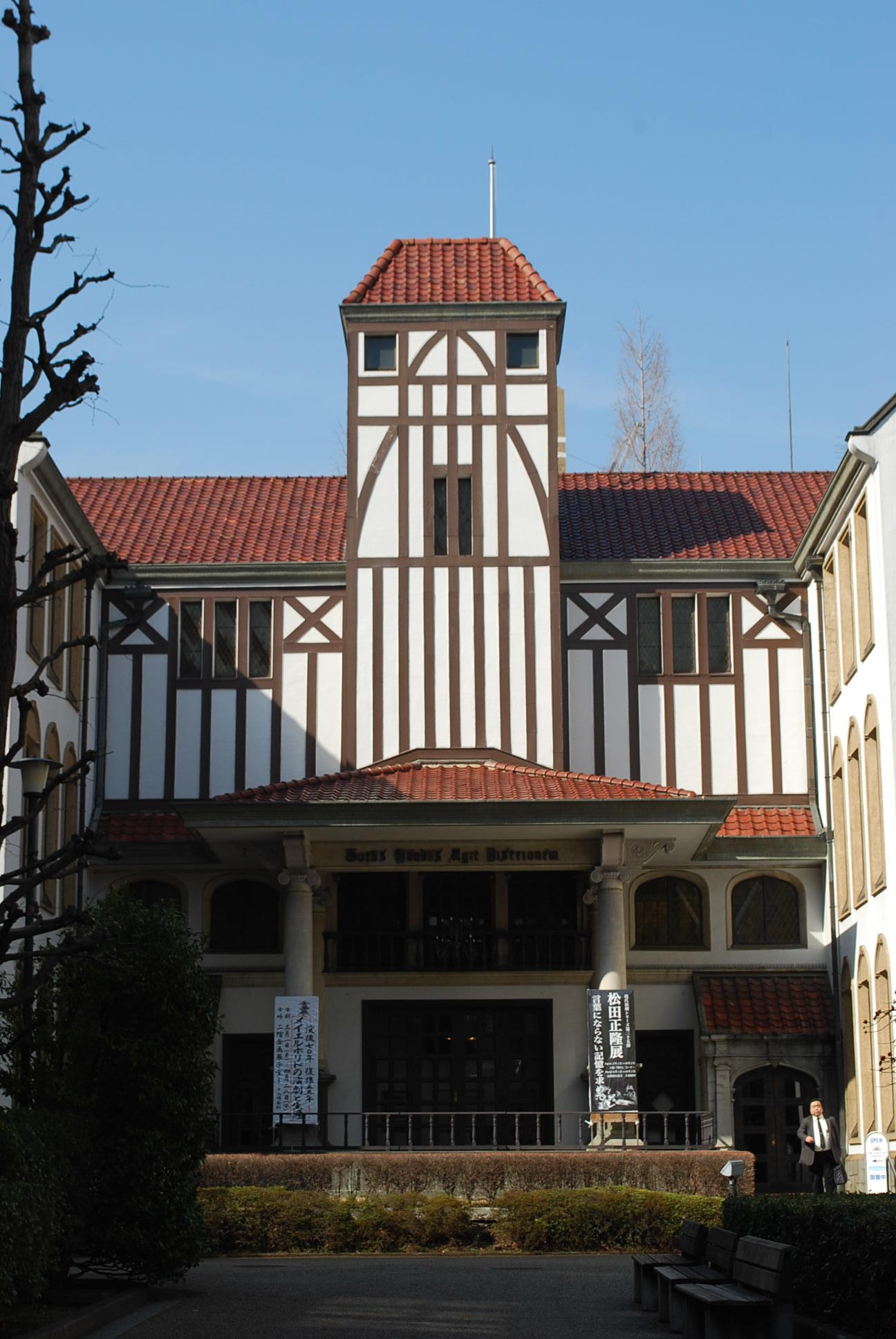 東京・早稲田大学坪内博士演劇博物館(昭和モダン建築探訪)_f0142606_01041980.jpg
