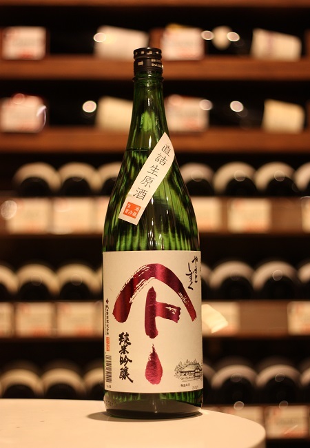 やまとしずく　純米吟醸　生原酒　直詰め　入荷！_f0138036_19510376.jpg