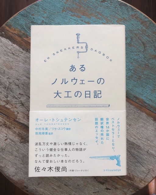 2019年1月「青と夜ノ空クルクル便」で送った本の紹介5_c0328441_17553923.jpg