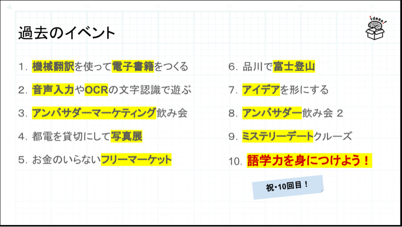さて、勉強会も10回を達成。次は?_c0060143_11301650.jpg