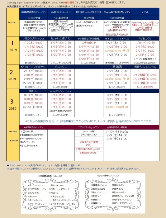 Espoir3nは春から変わります!_c0162653_14345715.jpg