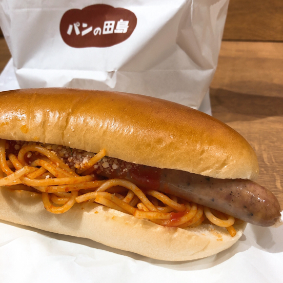自由が丘 パンの田島 は まずコッペパンそのものが最高 あれも食べたい これも食べたい ｅｘ